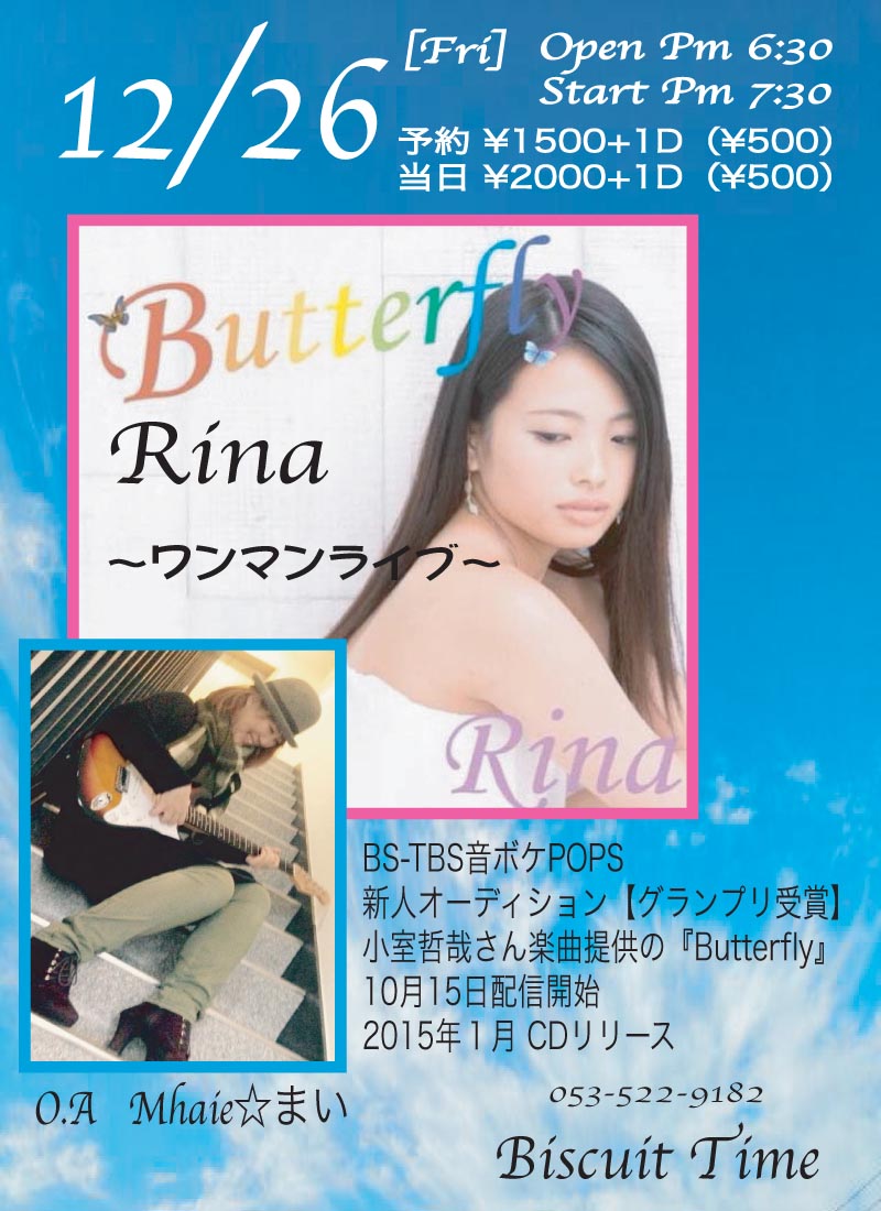 12/26（金）[ J-POP]  Rina  〜浜松ワンマンライブ