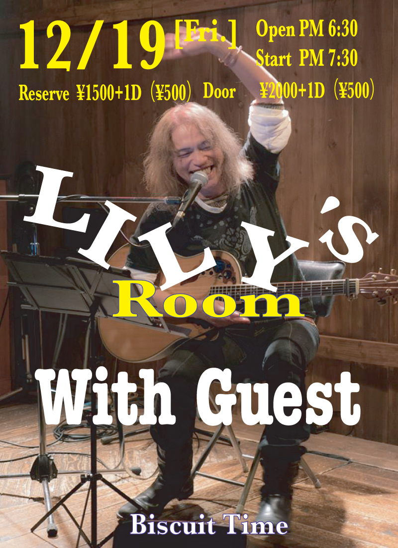 12/19（金）[FOLK POPS] LILY'S ROOM
