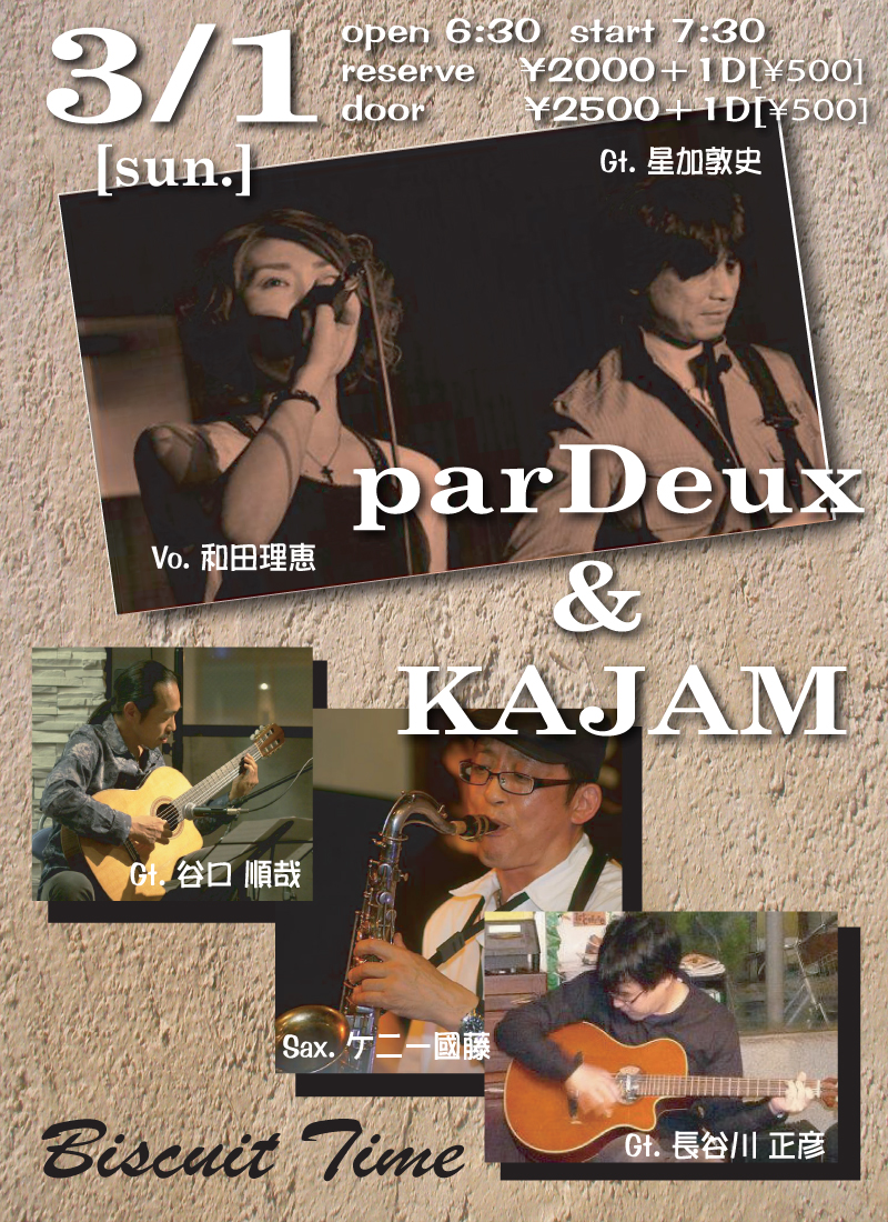 （日） [POPS FUSION]   parDeux(パドゥ)　＆ KAJAM 