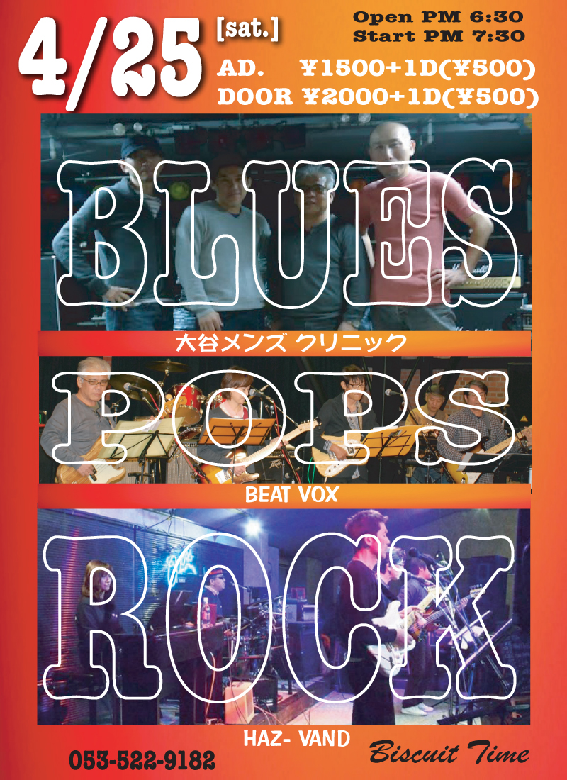 （土）[Rock Pops＆Blues] 3Band ShowDown ＠BT 大谷メンズクリニック　,Beat Vox , HAZ-VAND,