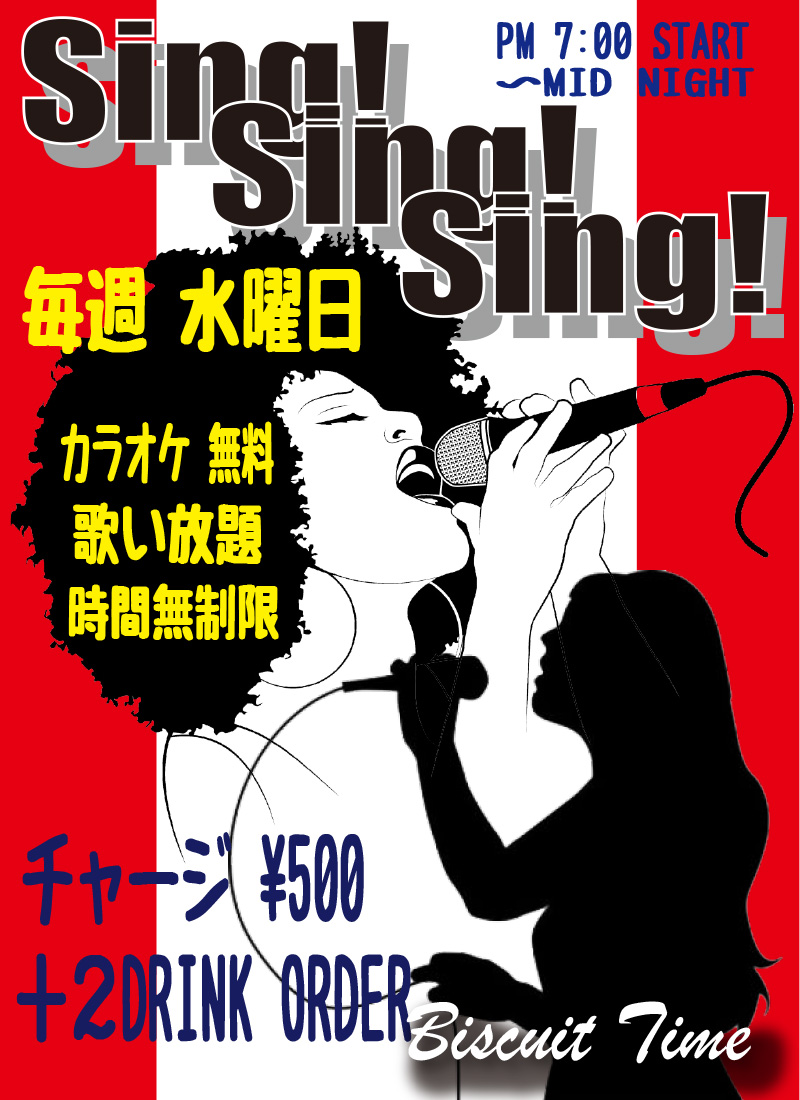 （水） 【ALL GENRE】  『SING! SING! SING!』  水曜日は歌の日！！  カラオケ歌い放題 ¥0