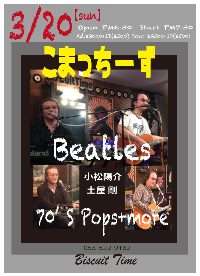 （日） 【BEATLES POPS】  こまっち〜ず：BEATLES NIGHT＠BT  小松陽介＆土屋剛