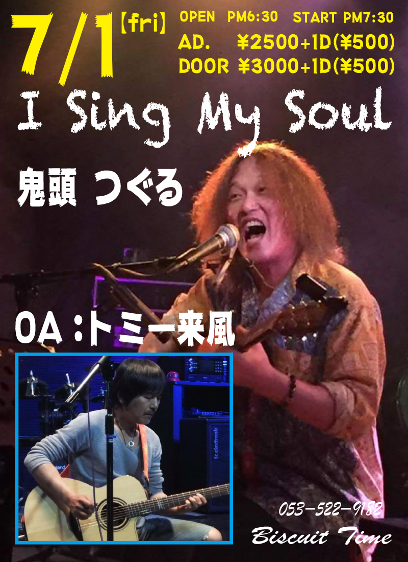 （金） 【ROCK】  鬼頭つぐる：Sing My Soul on BT　  OA：トミー来風