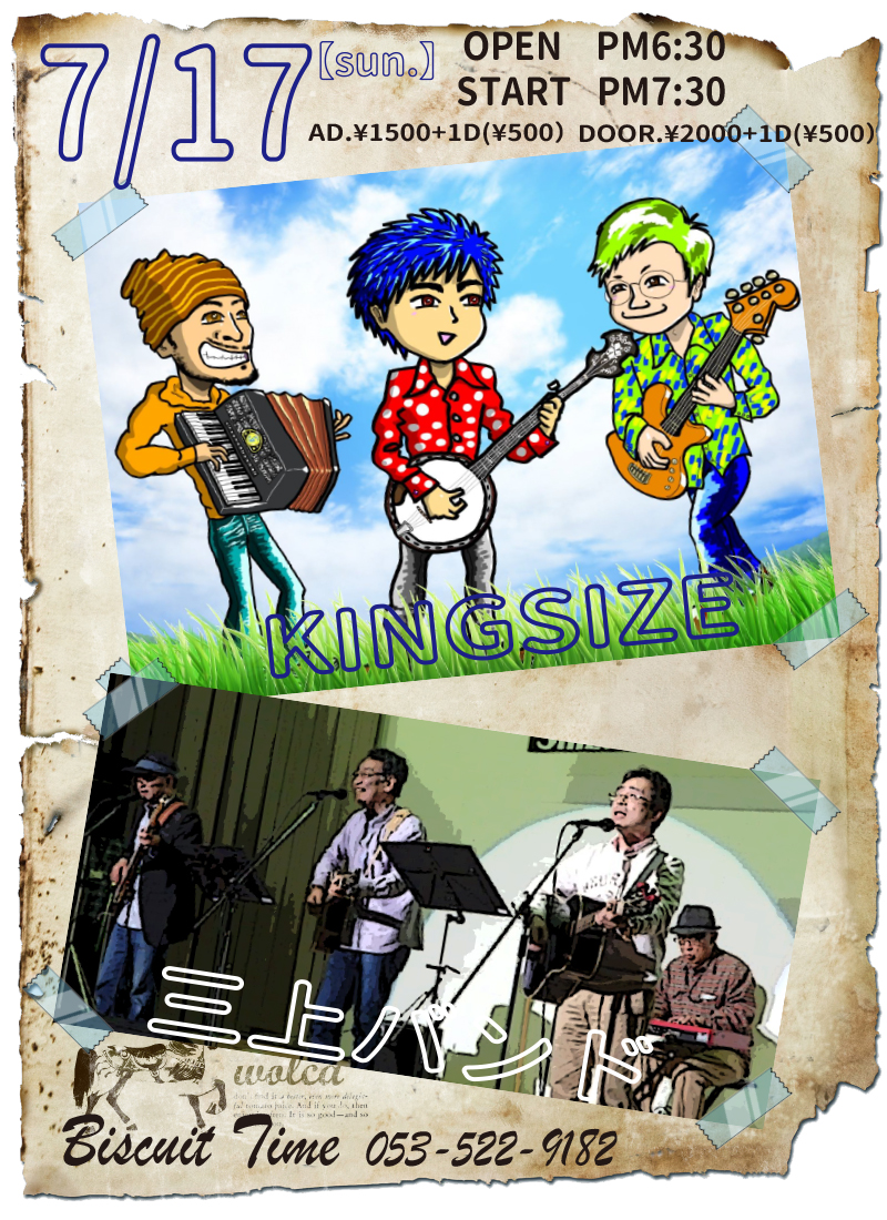 (日） 【BLUEGRASS　 FOLK】  KING SIZE＆三上バンド:JOINT ＠BT