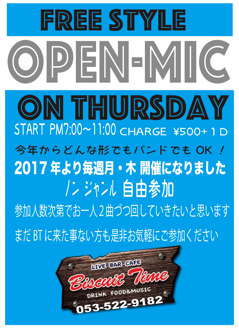 （木） 【ALL GENRE】  OPEN MIC-FREE STYLE on thursday