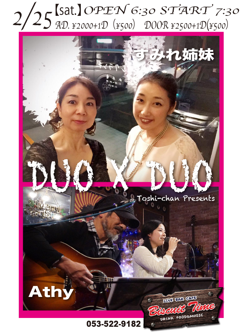 （土） 【POPS】  Athy＆すみれ姉妹：Duo X Duo＠BT