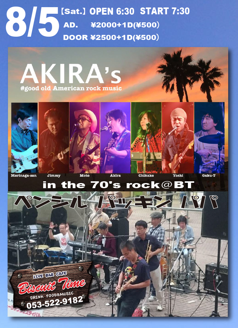 （土）  【ROCK】 AKIRA's＆ペンシルパッキン パパ :in the 70's rock＠BT
