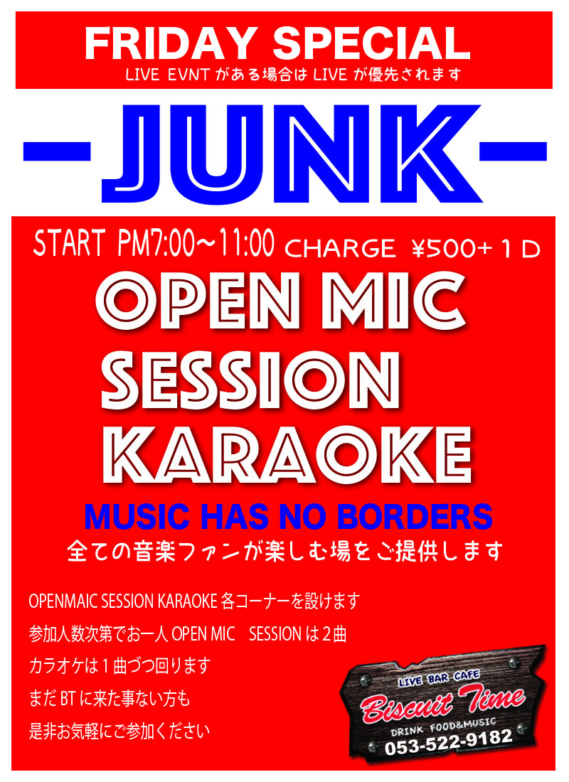 『JUNK！！』オープンマイク カラオケ セッション なんでも有り 仕切りもなし OPEN EVENT