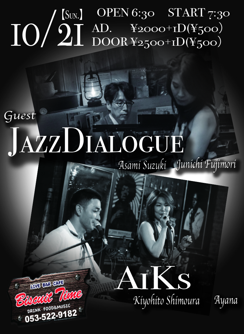 （日）  【POPS　JAZZ】  AIKS（Ayana＆下浦紀世人）：Guest ジャズダイアログ（鈴木麻美＆藤森潤一）Jazz＆Pop Duo＠BT