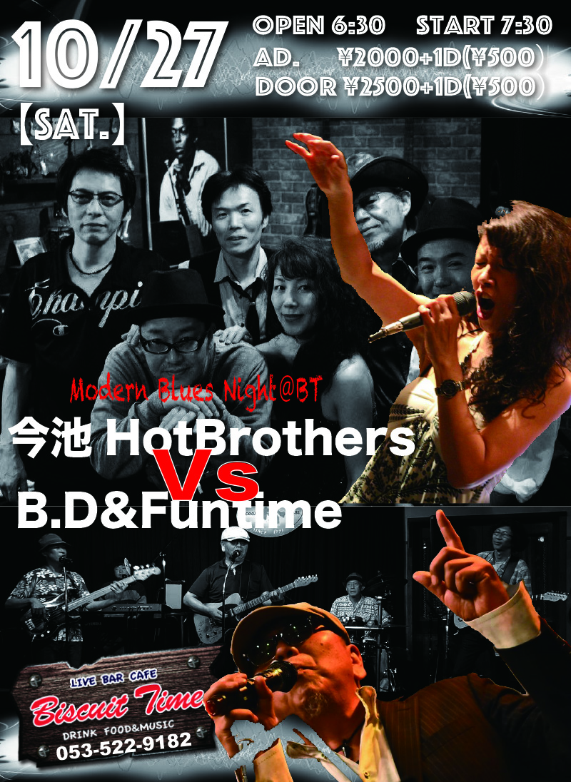 （土）  【Blues Rock】  BD.＆Funtime:今池Hot Brothers  Modern Blues Night＠BT