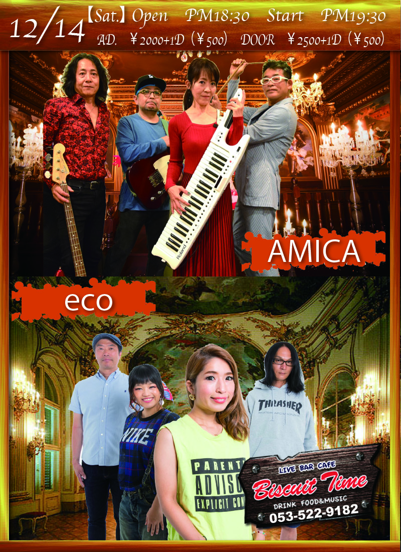 （土）  【Pops】  AMICA ＆eco ：Super　Joint　Live＠BT