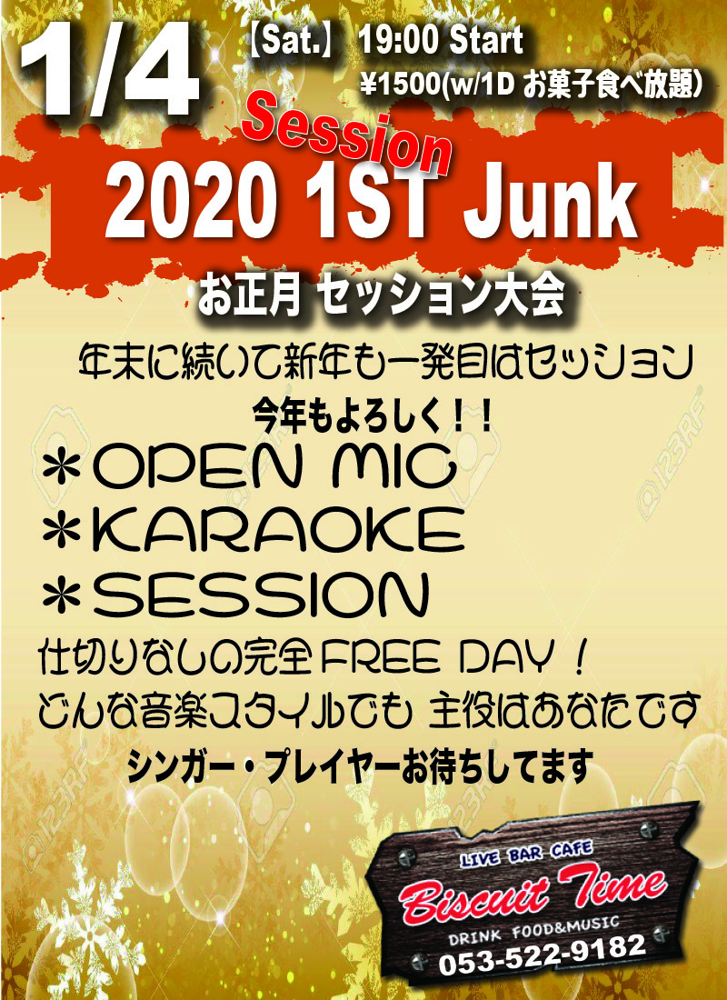 （土）  【ALL GENRE】 2020　1ST　SESSION　 -JUNK-  OPEN MIC+KARAOKE+SESSION