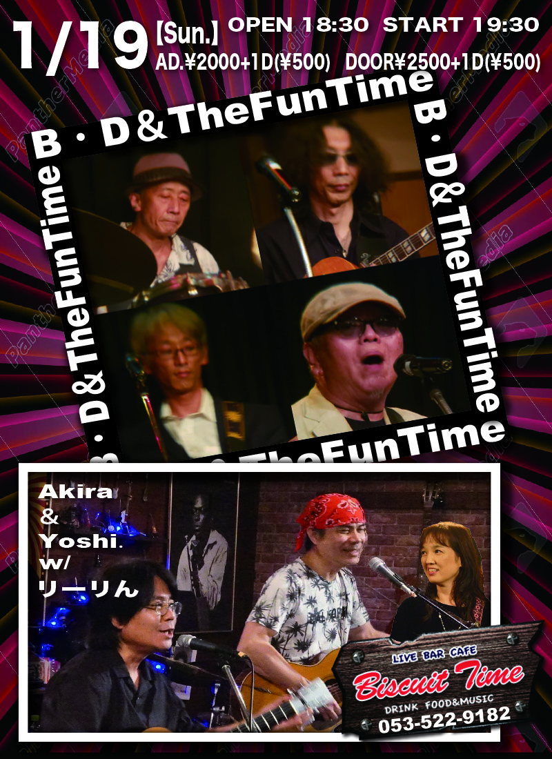 （日）  【BluesRock・ROCK】  B.D.＆TheFuntime：Akira & Yoshi. with リーりん＠BT