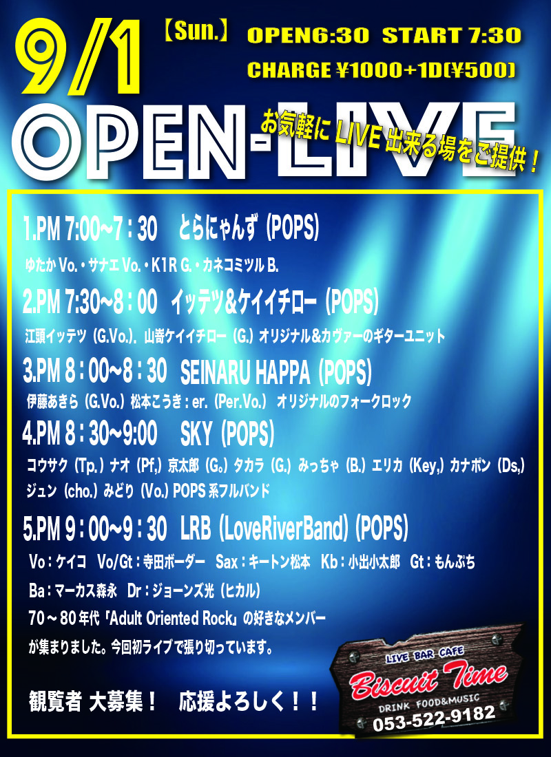 （日）  【All　Genre】  OPEN-Live＠BT