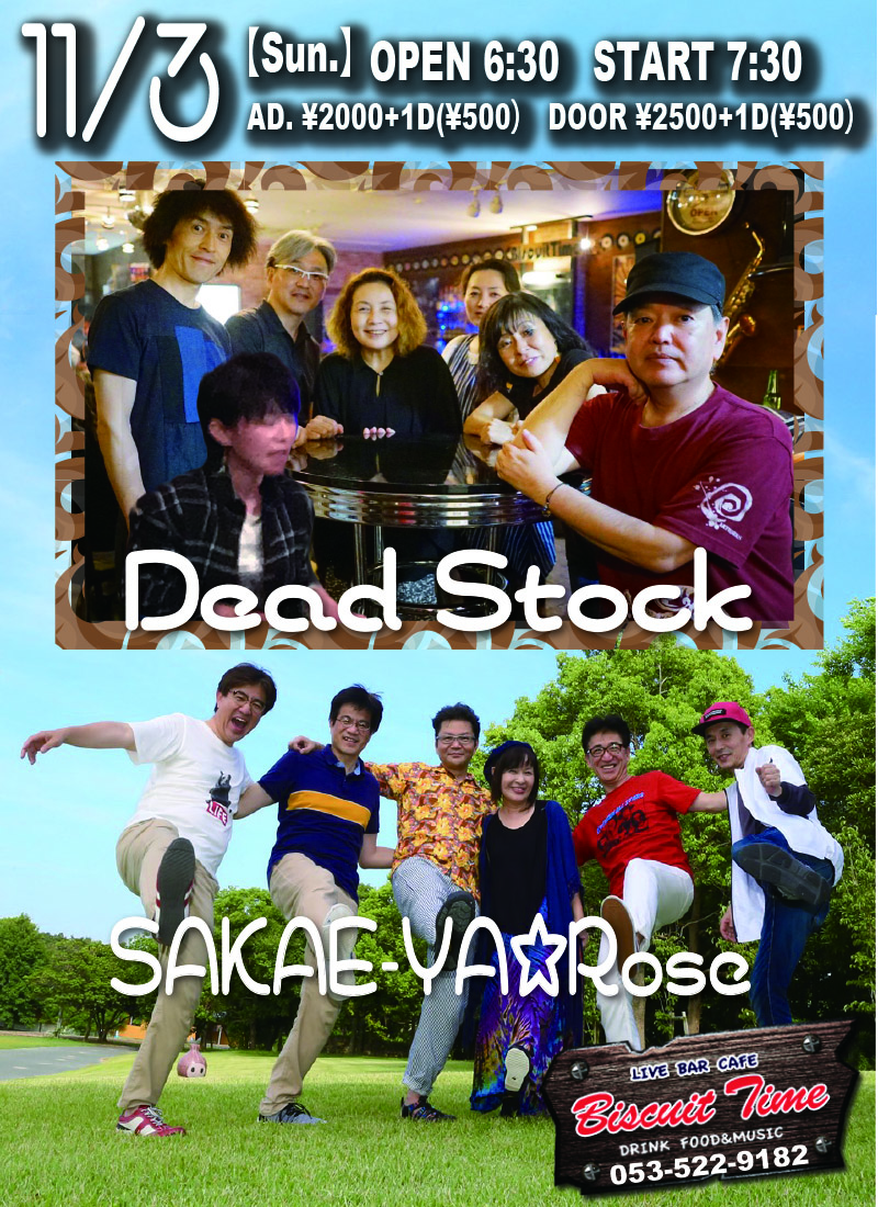 （日） 【POPS】 DEAD STOCK:SAKAE-YA⭐︎Rose：BT