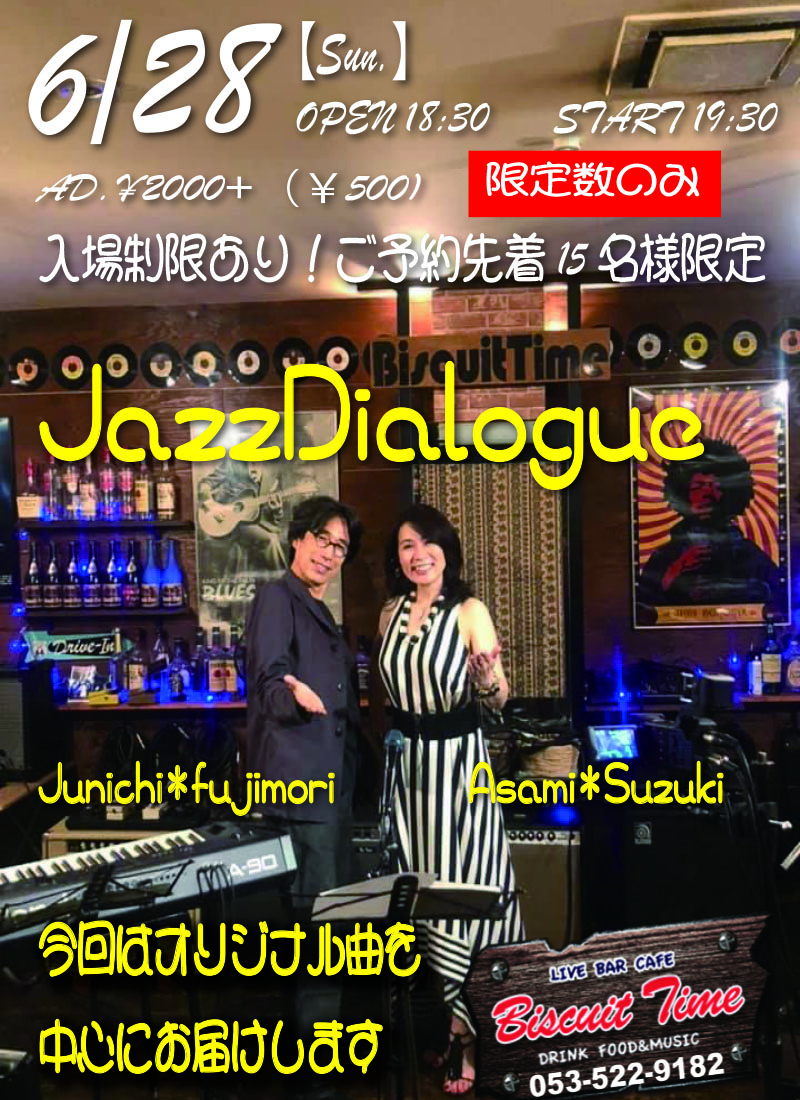 （日）  【Jazz・Pops】  JazzDairlogue：鈴木麻美＆藤森潤一＠BT