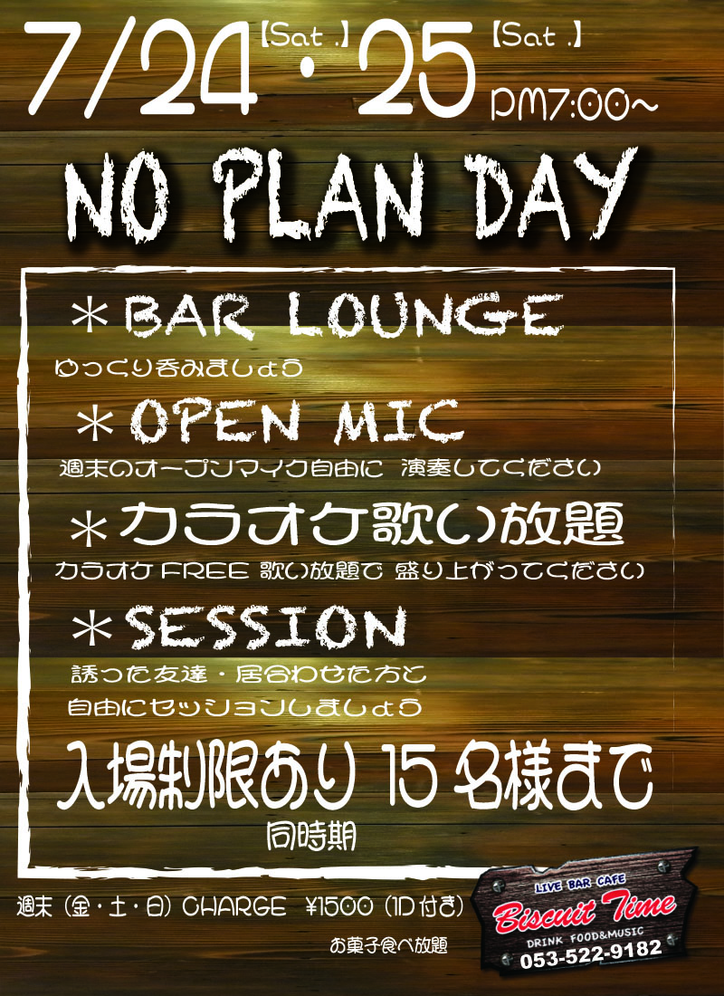 【ALL GENRE】  NO PLAN DAY