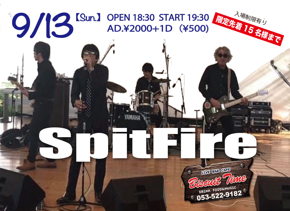 （日）  【ROCK】  SpitFire：ワンマン＠BT