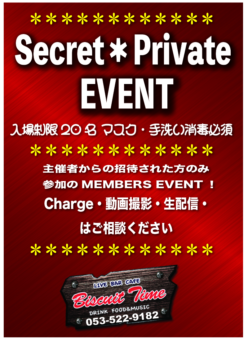 （金）  PRIVATE　EVENT