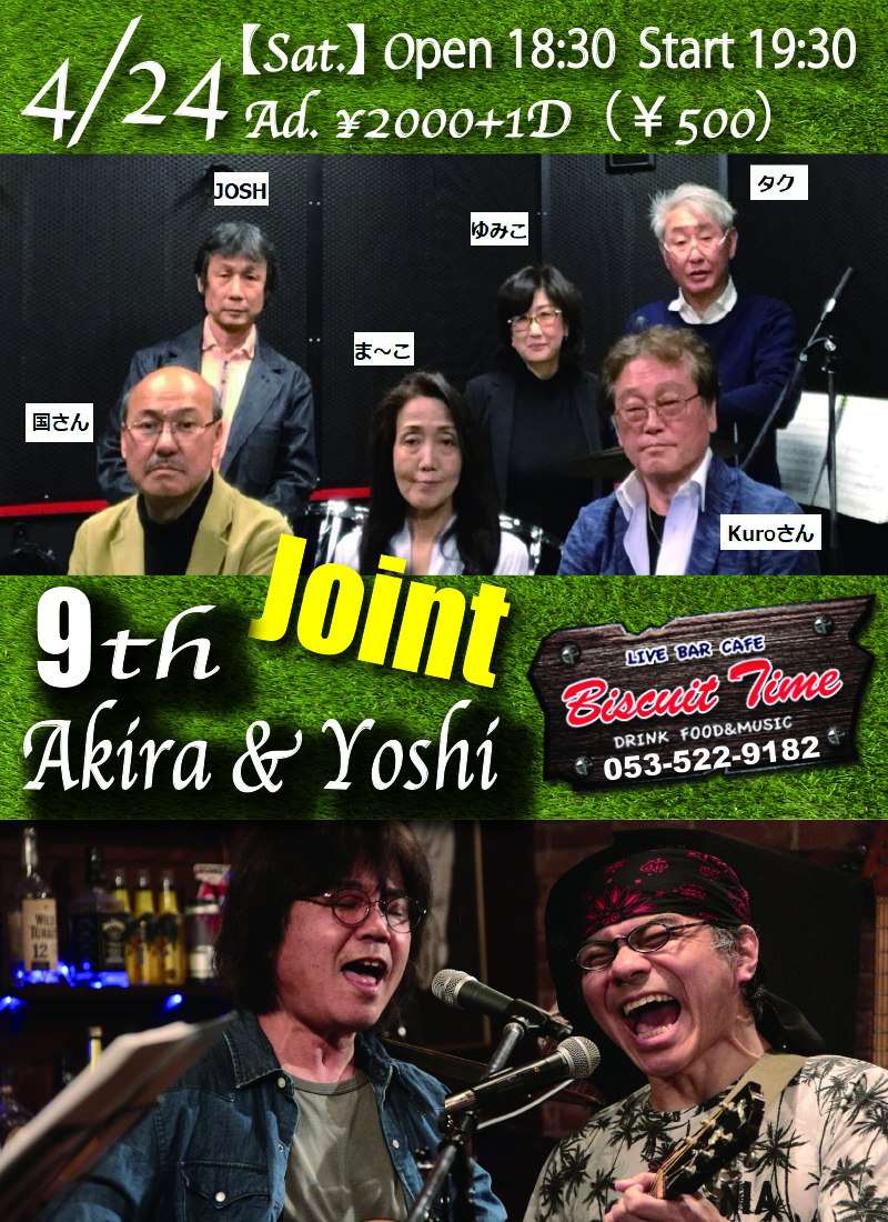 （土）  【Rock・Pops】  9TH ＆ Akira&Yoshi:Joint Live＠BT