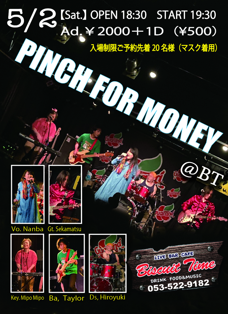 （日）  【Rock】  PINCH FOR MONEY＠BT