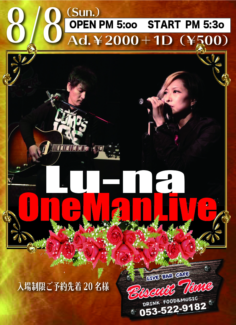 （日）  【ROCK・POPS】  Lu-na：OneMan LIVE@BT