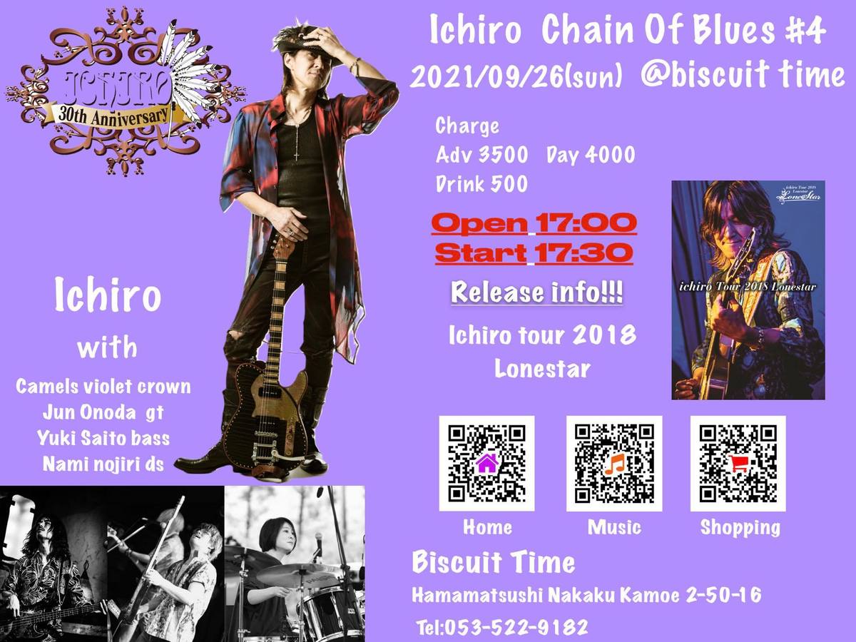 （日）  【Blues Rock】  ichiro  Chain Of Blues Hamamatsu@BT  サポート：CAMELS VIOLET  CROWN(（キャバクラ）