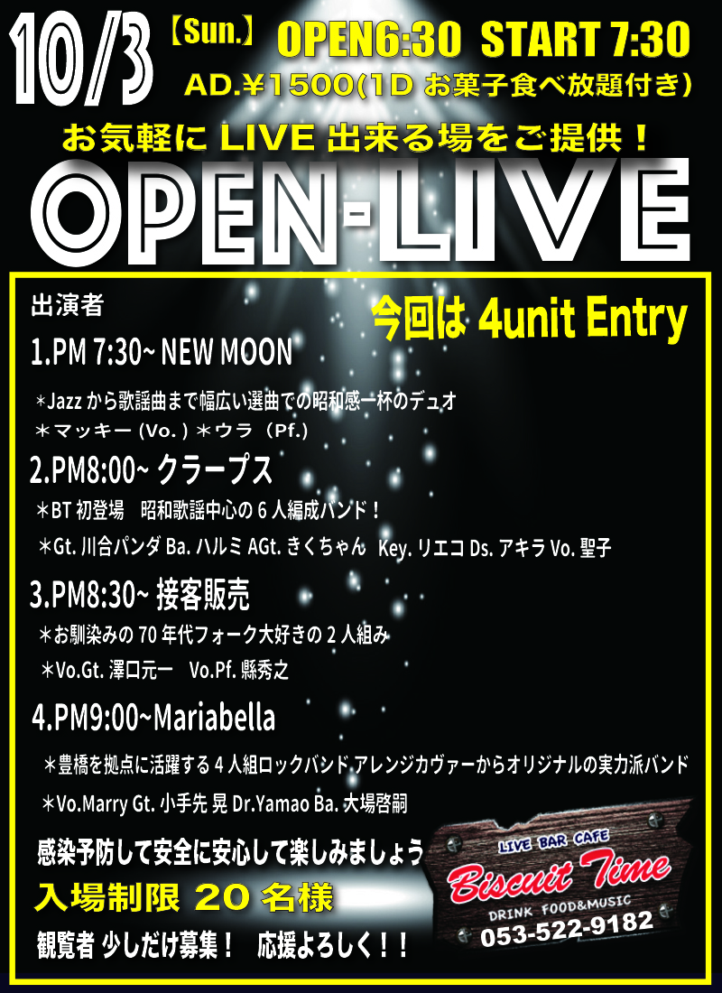 （日）  【ALL GENRE】  OPEN-LIVE：OCT.＠BT