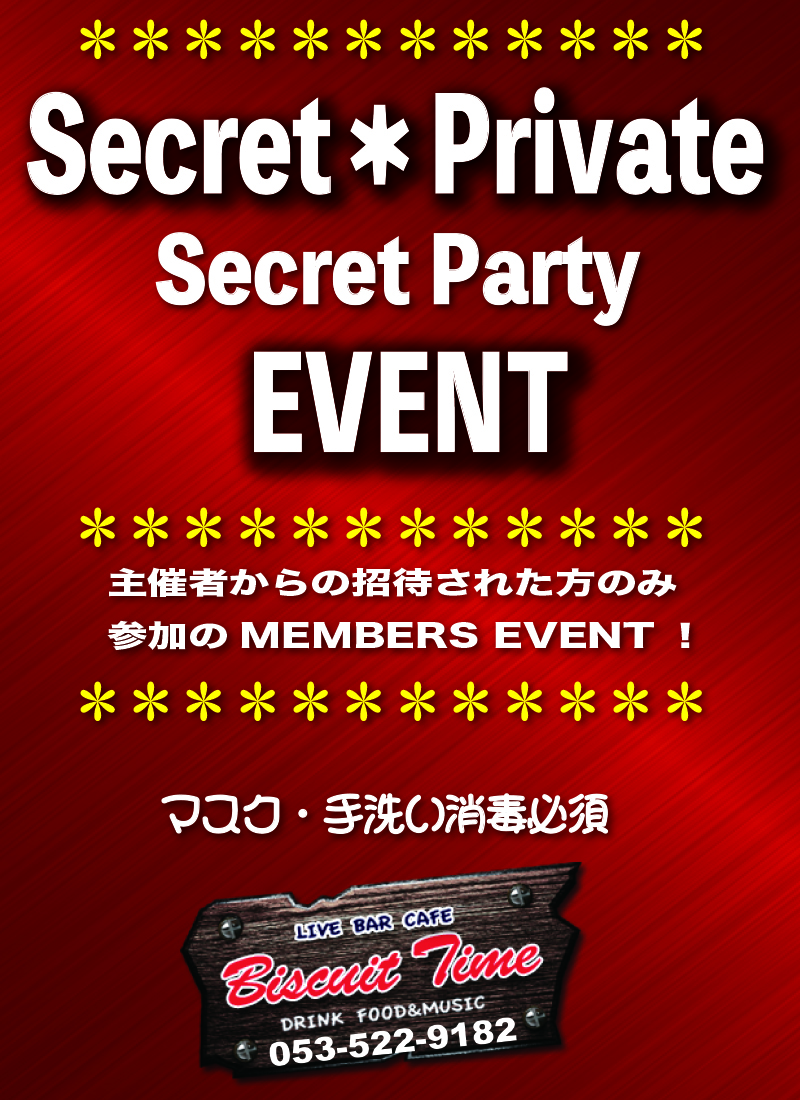 （土）  PRIVATE PARTY