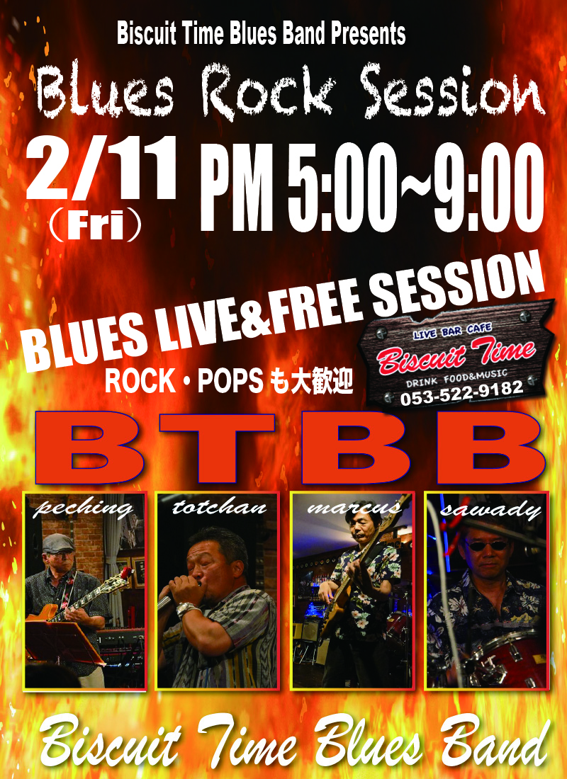 （金祝）  【BLUES・ROCK】  BTBB:BLUES ROCK SESSION  