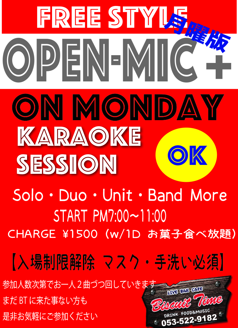 （月）  【All Genre】  Open Mic on Monday