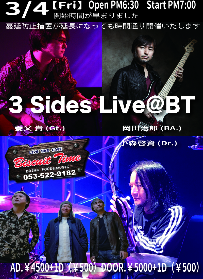（金）  【FUSION 】  3 SIDE LIVE@BT