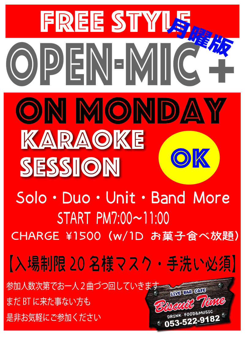 月）  【All Genre】  Open Mic on Monday
