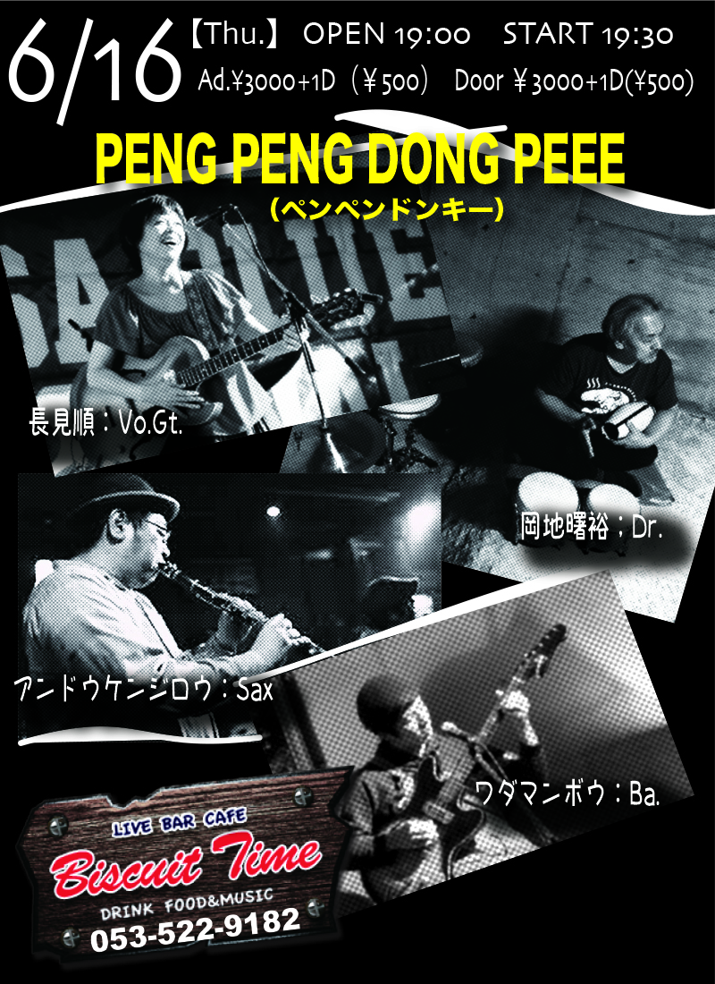 （木）  【ROCK・BLUES】  PENG PENG DONG PEEE（ペンペンドンピー）＠BT