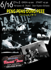 （木）  【ROCK・BLUES】  PENG PENG DONG PEEE（ペンペンドンピー）＠BTの画像