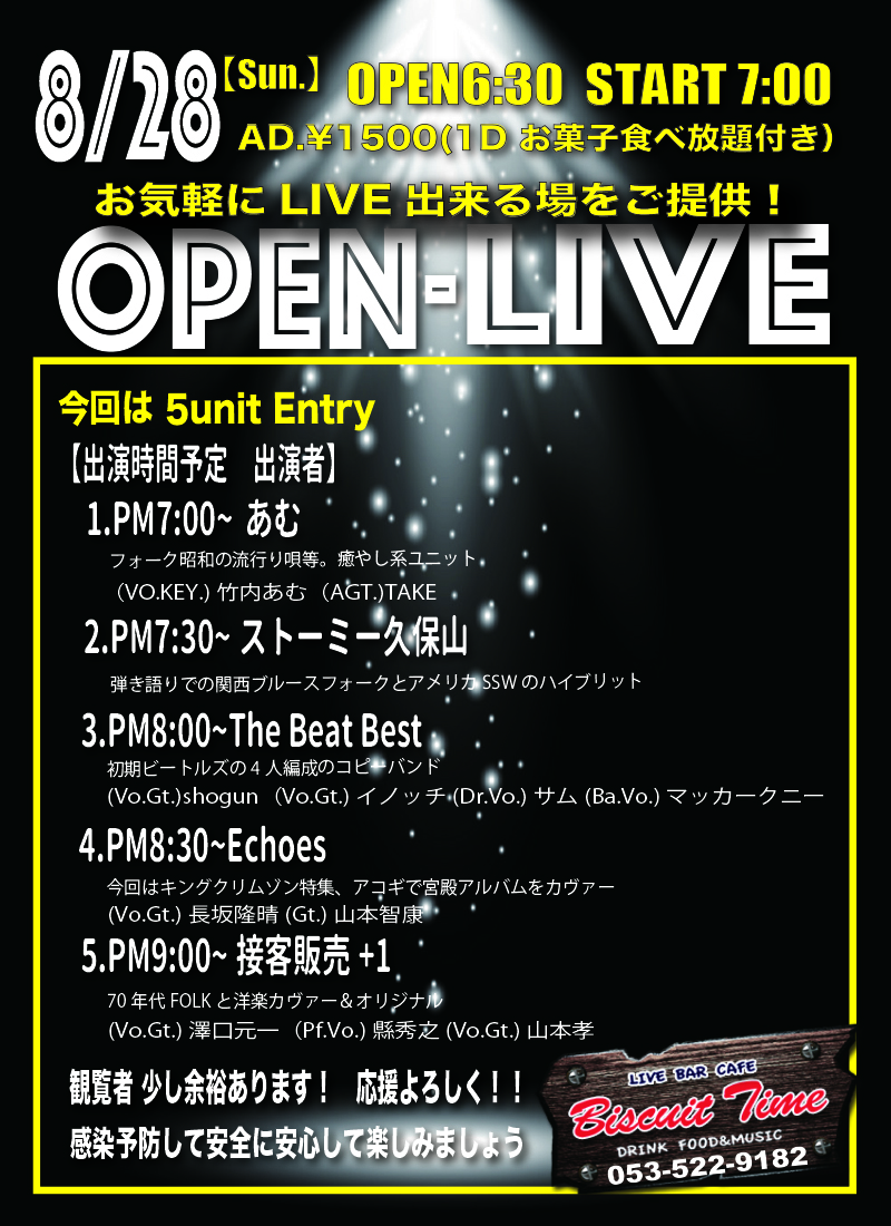 （日）  【ALLGENRE】  OPEN-LIVE：AUG.＠BT