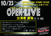 （日）  【ALLGENRE】  OPEN-LIVE：OCT.＠BTの画像
