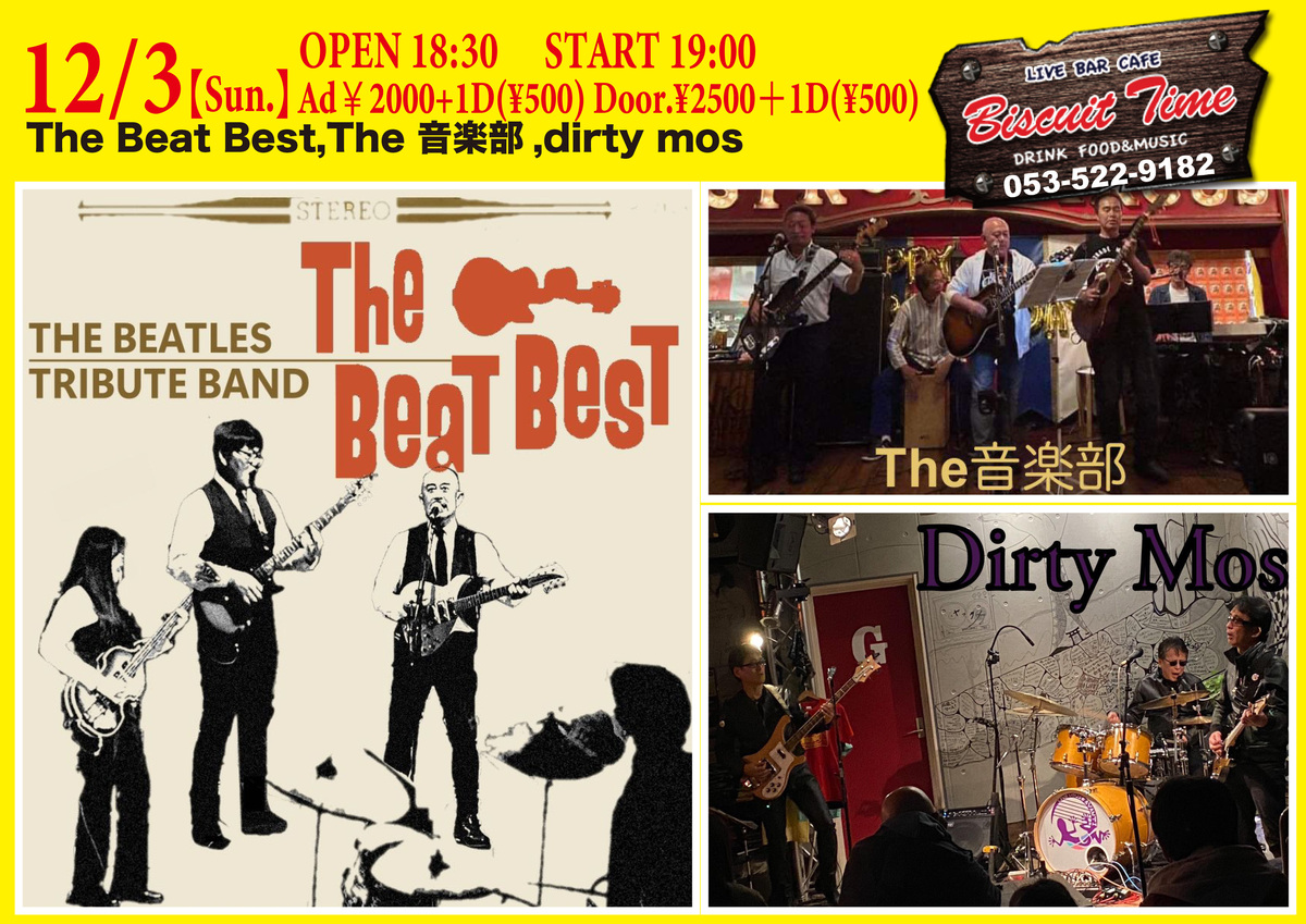 （日）  【ROCK・POPS】  I LOVE BEATLES:VOL.3　＊The Beat Best: ＊The  音楽部 ＊dirty mos＠BT