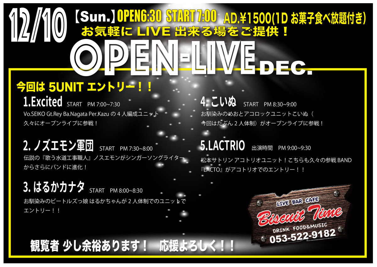 （日）  【ALLGENRE】  OPEN-LIVE：DEC.＠BT