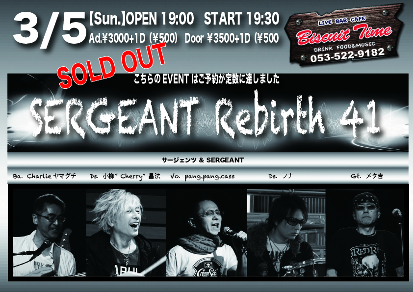 （日）  【ROCK】  SERGEANT Rebirth 41＠BT