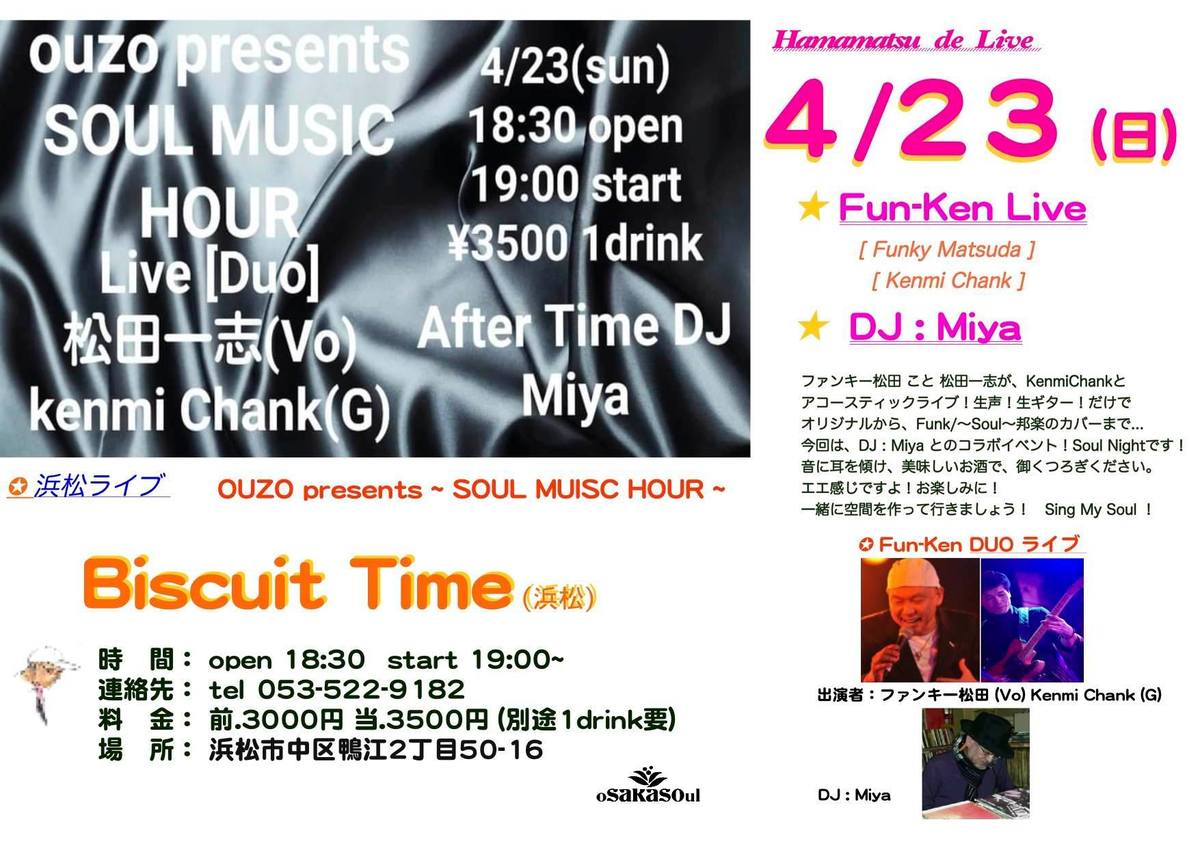 （日）  【SOULPARTY】  OUZO Presents -SOUL MUSIC HOUR-  Fun-Ken（ファンキー松田(Vo), Kenmi-Chank(G) LIVE  ＆DJ MIYA＠BT