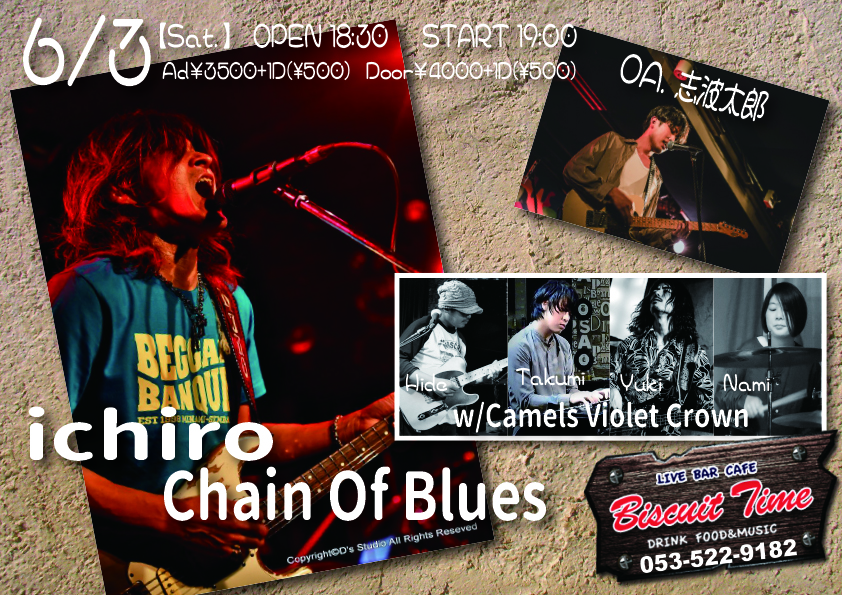 （土）  【Blues Rock】  ichiro『Chain Of Blues』  w/Camels Violet Crown（キャバクラ）OA.志波太郎＠BT