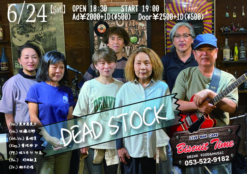 （土）  【ROCK・POPS】  Dead Stock＠BT