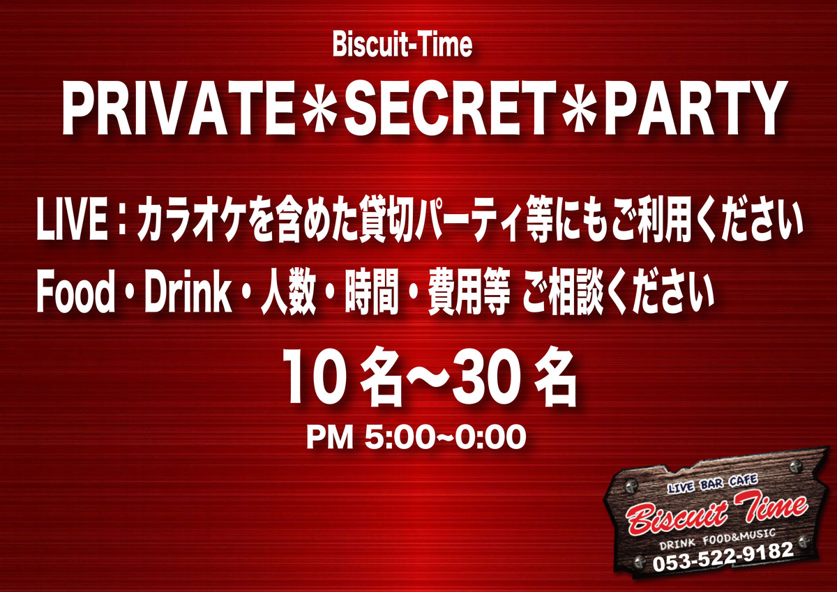 （土）  PRIVATE PARTY LIVE