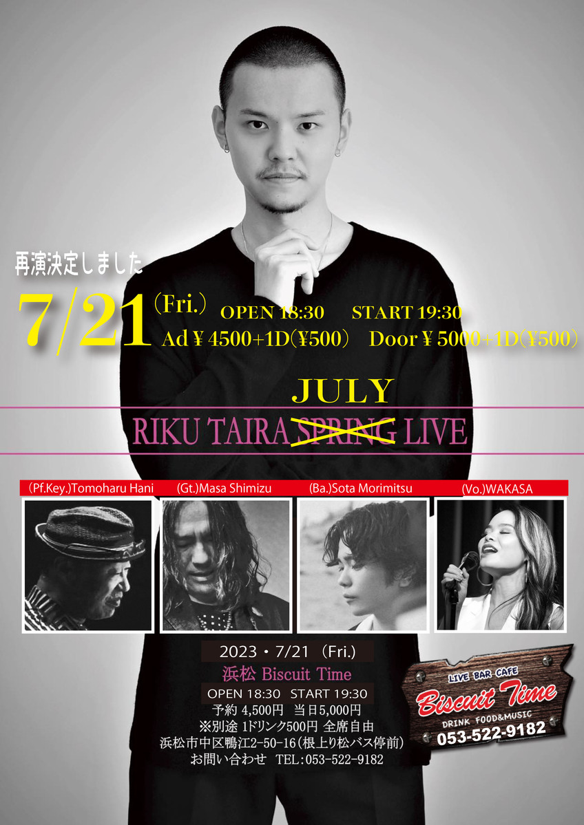 （金）  【Jazz】  RIKU TAIRA:JULY LIVE@BT