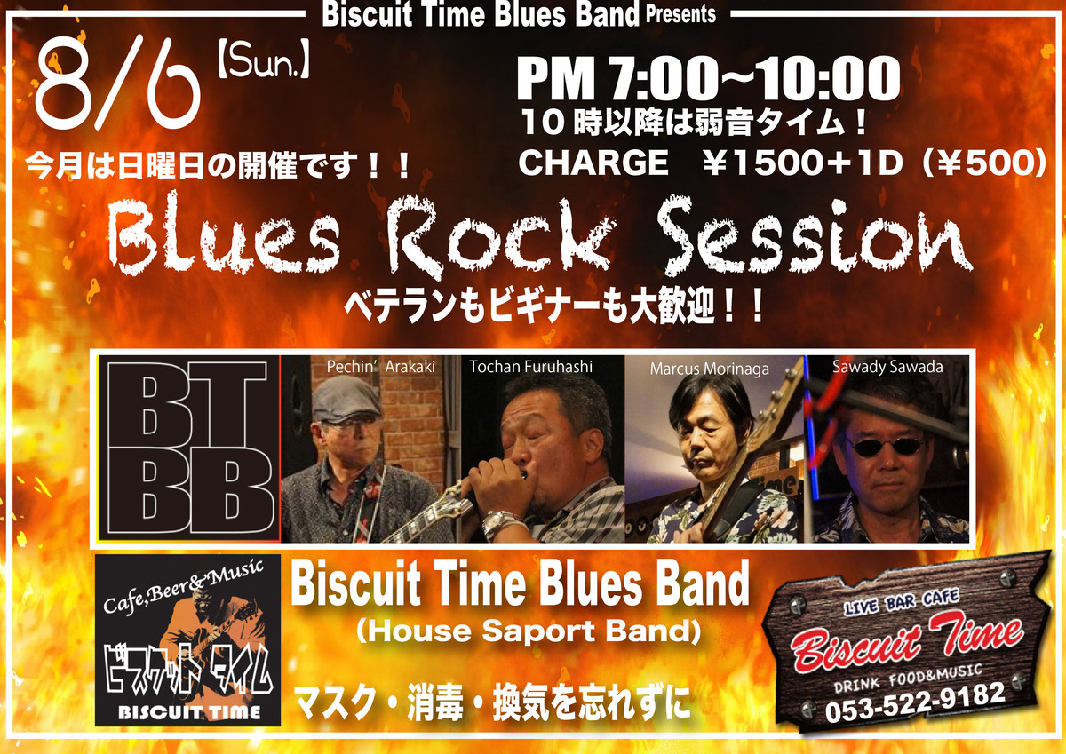 （日）  【BLUES】  BTBB:BLUES・ROCK SESSION＠BT