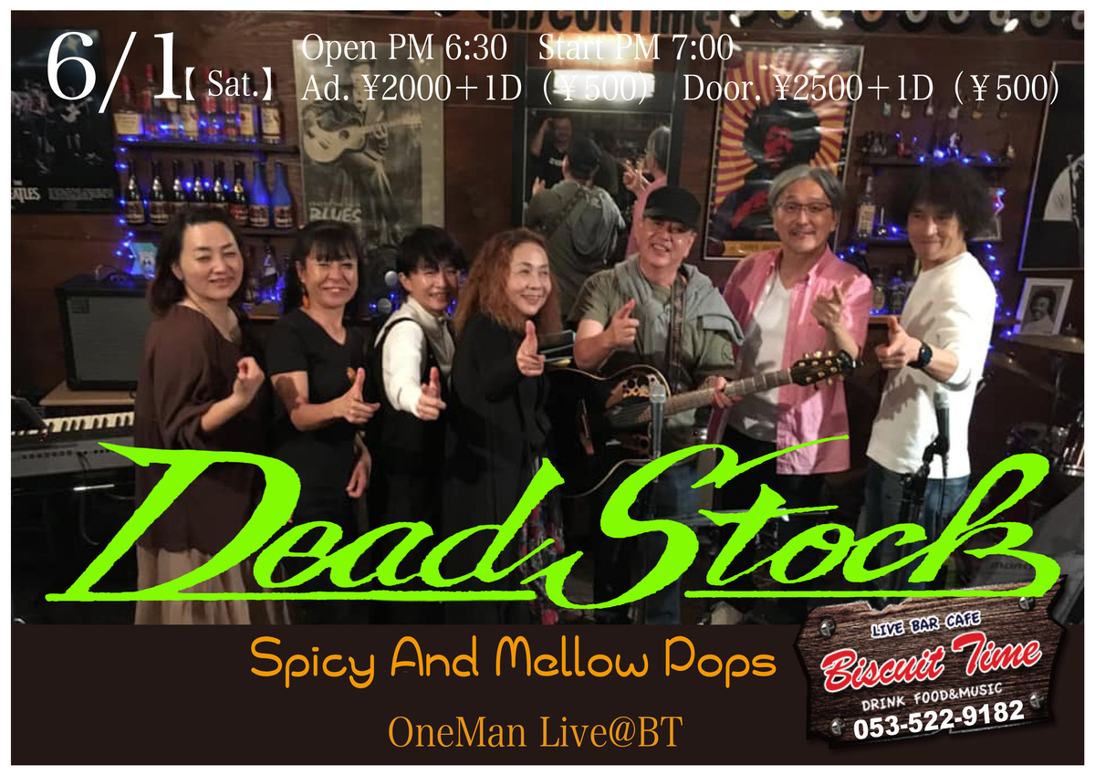 （土）  【ROCK・POPS】  DEAD STOCK:ONEMAN LIVE @BT